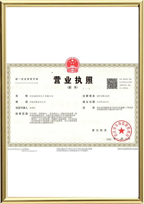 Licence commerciale